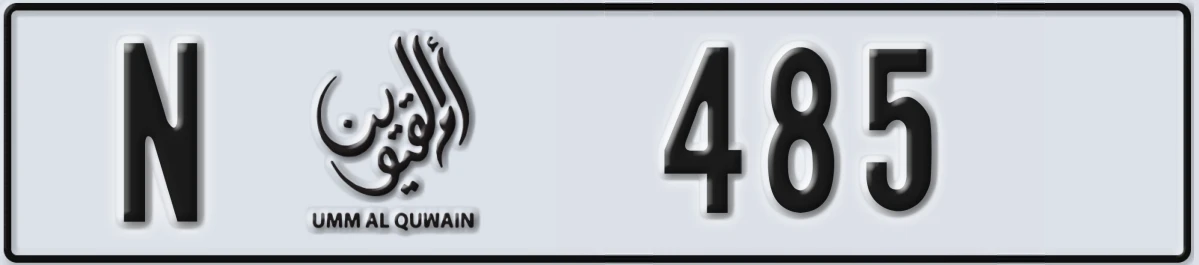 UAE License Plate Umm Al Quwain N 485