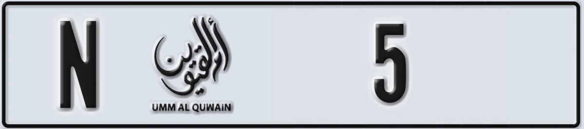 UAE License Plate Umm Al Quwain N 5