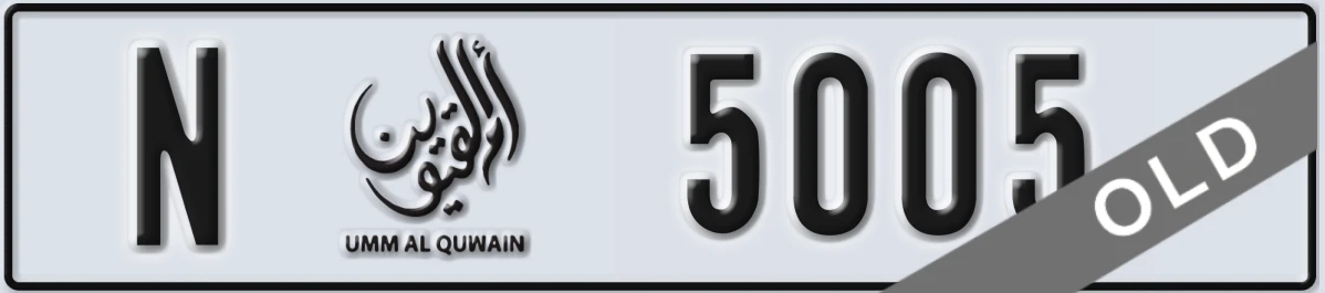 UAE License Plate Umm Al Quwain N 5005
