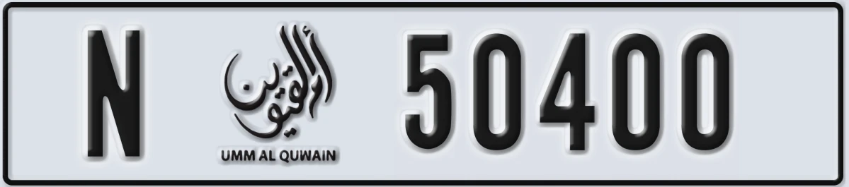 UAE License Plate Umm Al Quwain N 50400