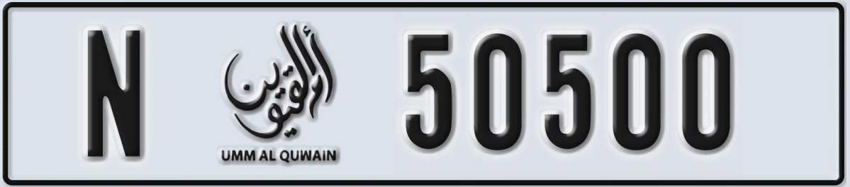 UAE License Plate Umm Al Quwain N 50500