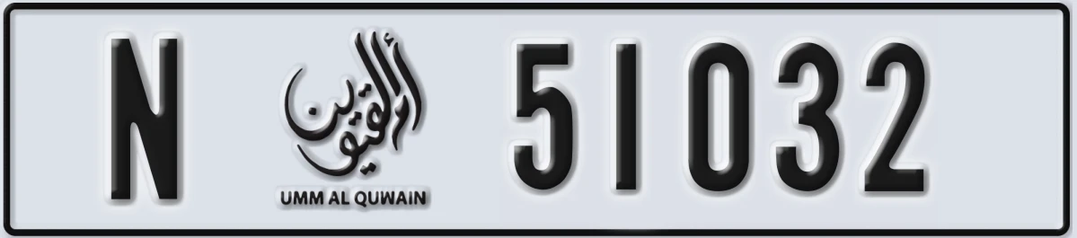 UAE License Plate Umm Al Quwain N 51032