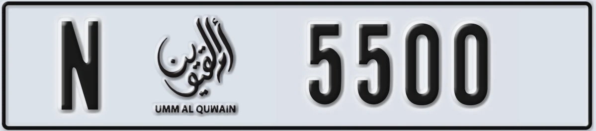 UAE License Plate Umm Al Quwain N 5500