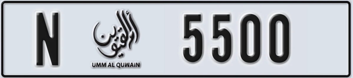 UAE License Plate Umm Al Quwain N 5500
