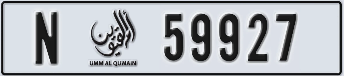 UAE License Plate Umm Al Quwain N 59927