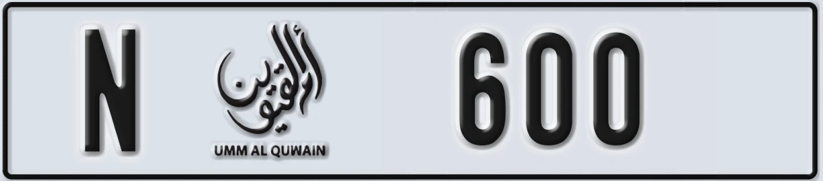 UAE License Plate Umm Al Quwain N 600