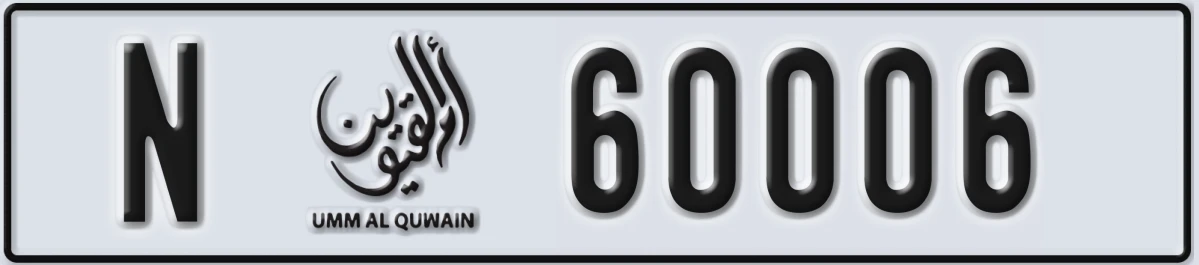 UAE License Plate Umm Al Quwain N 60006
