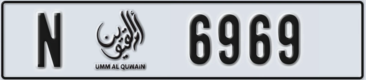 UAE License Plate Umm Al Quwain N 6969