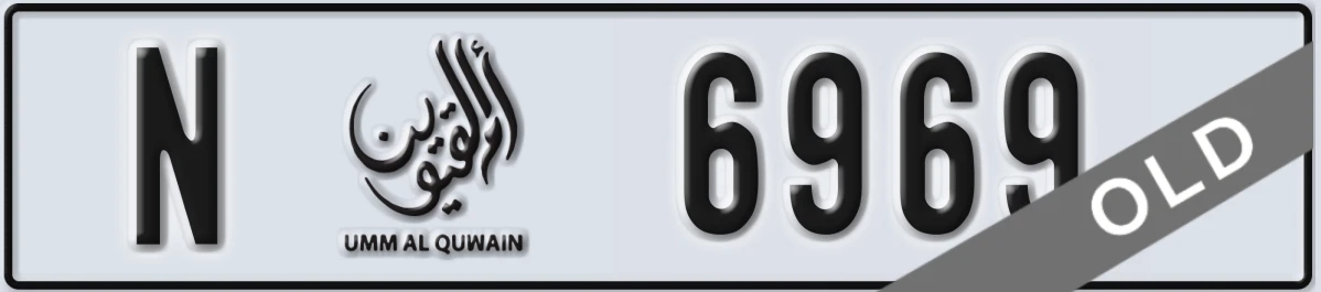 UAE License Plate Umm Al Quwain N 6969