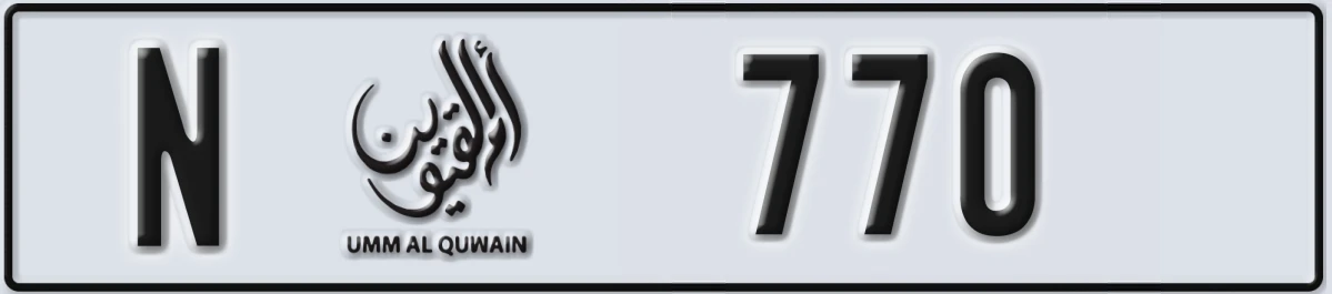 UAE License Plate Umm Al Quwain N 770