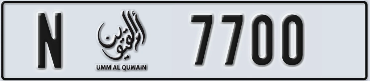 UAE License Plate Umm Al Quwain N 7700