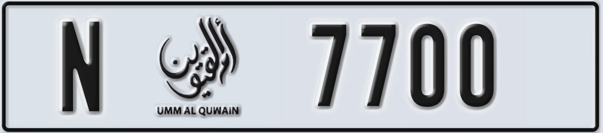 UAE License Plate Umm Al Quwain N 7700