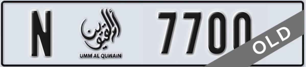 UAE License Plate Umm Al Quwain N 7700