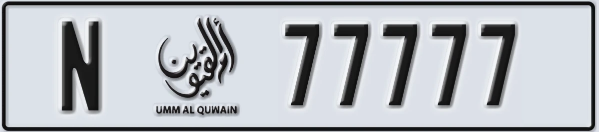 UAE License Plate Umm Al Quwain N 77777