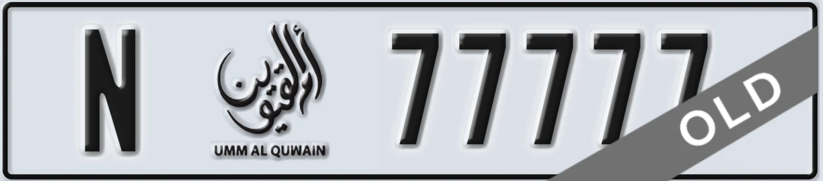 UAE License Plate Umm Al Quwain N 77777