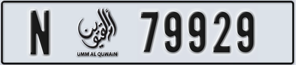 UAE License Plate Umm Al Quwain N 79929