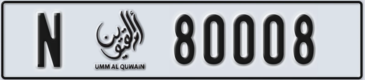 UAE License Plate Umm Al Quwain N 80008