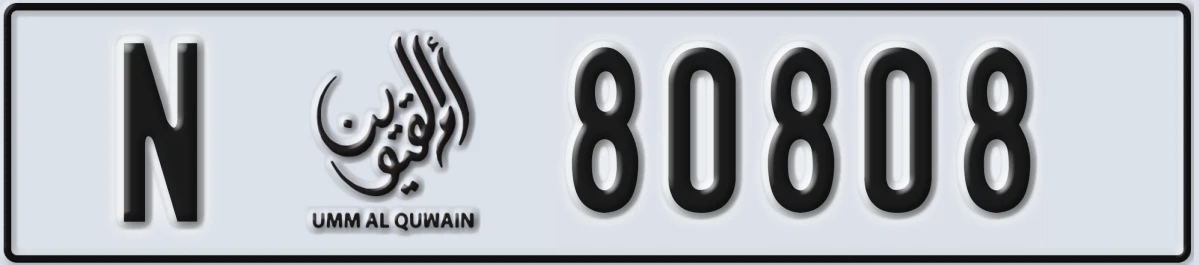 UAE License Plate Umm Al Quwain N 80808