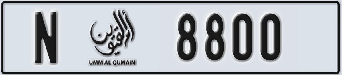 UAE License Plate Umm Al Quwain N 8800