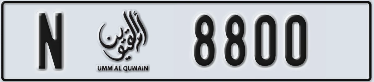 UAE License Plate Umm Al Quwain N 8800