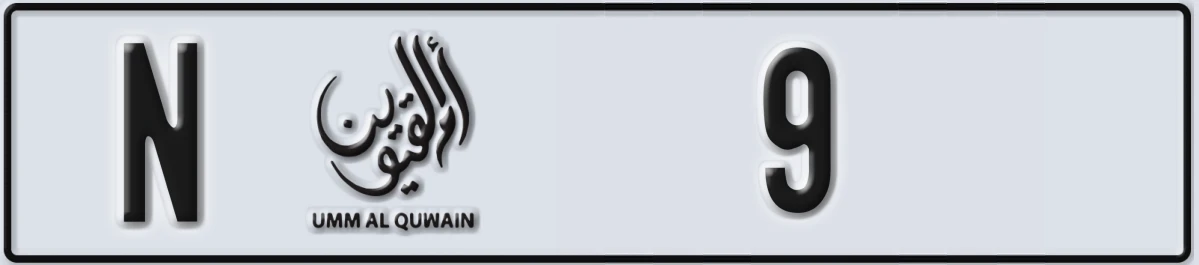 UAE License Plate Umm Al Quwain N 9