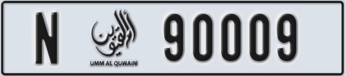 UAE License Plate Umm Al Quwain N 90009