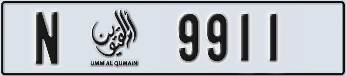 UAE License Plate Umm Al Quwain N 9911