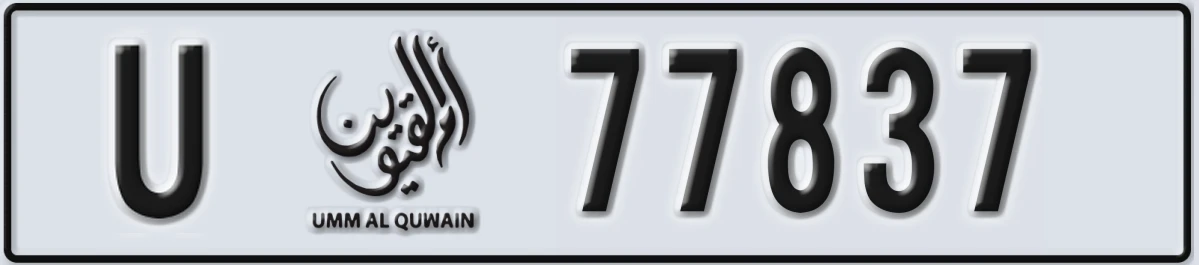 UAE License Plate Umm Al Quwain U 77837