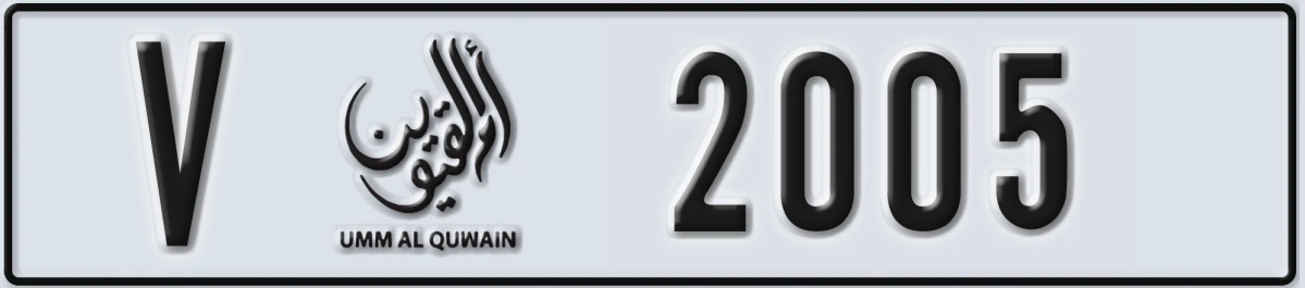 UAE License Plate Umm Al Quwain V 2005