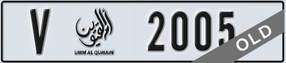 UAE License Plate Umm Al Quwain V 2005
