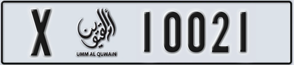 UAE License Plate Umm Al Quwain X 10021