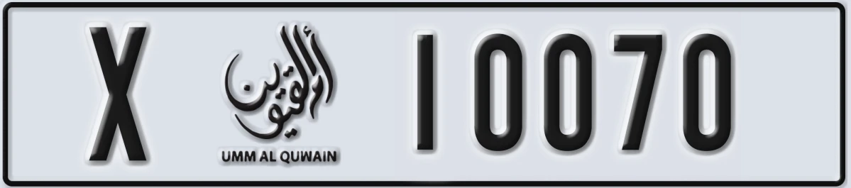 UAE License Plate Umm Al Quwain X 10070