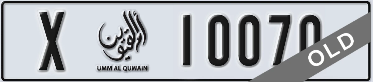 UAE License Plate Umm Al Quwain X 10070