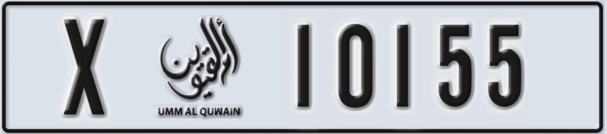 UAE License Plate Umm Al Quwain X 10155