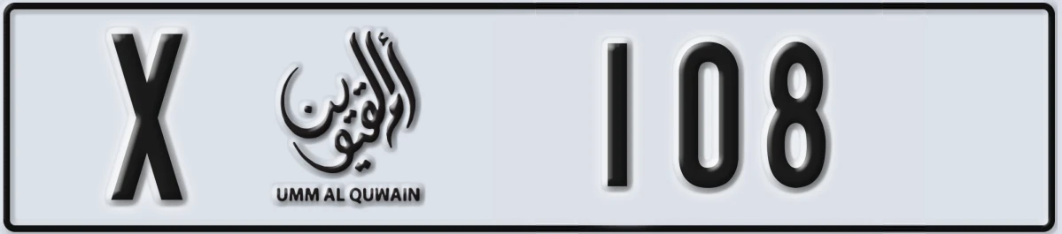 UAE License Plate Umm Al Quwain X 108