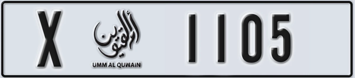 UAE License Plate Umm Al Quwain X 1105