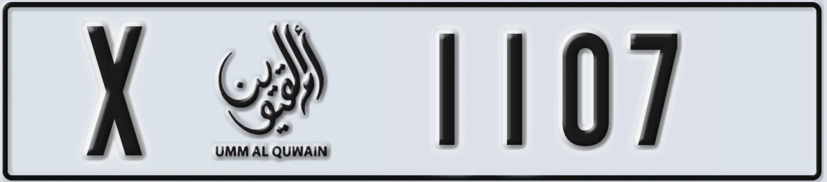 UAE License Plate Umm Al Quwain X 1107