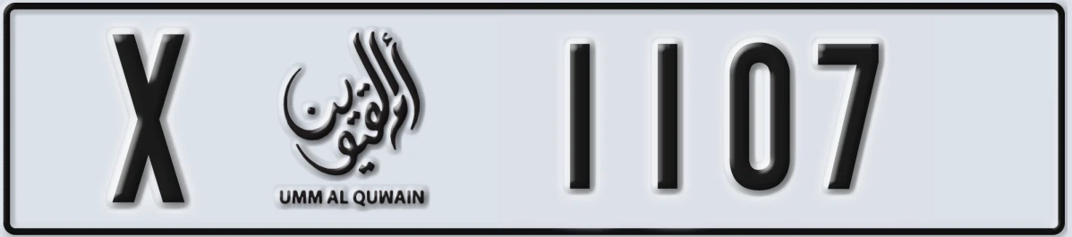 UAE License Plate Umm Al Quwain X 1107