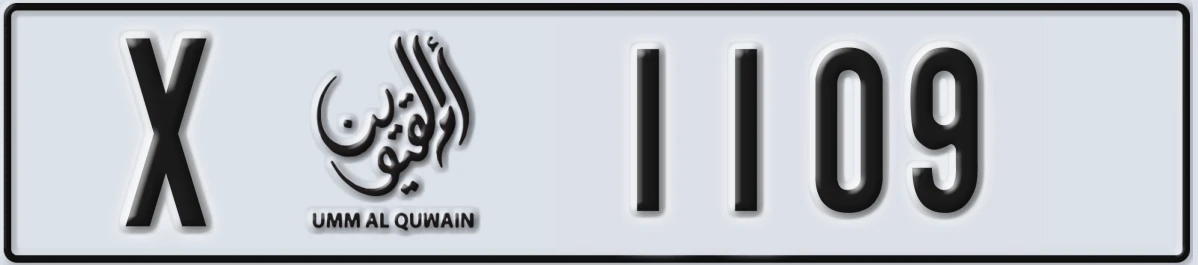 UAE License Plate Umm Al Quwain X 1109