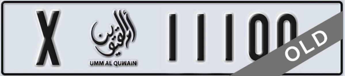 UAE License Plate Umm Al Quwain X 11100