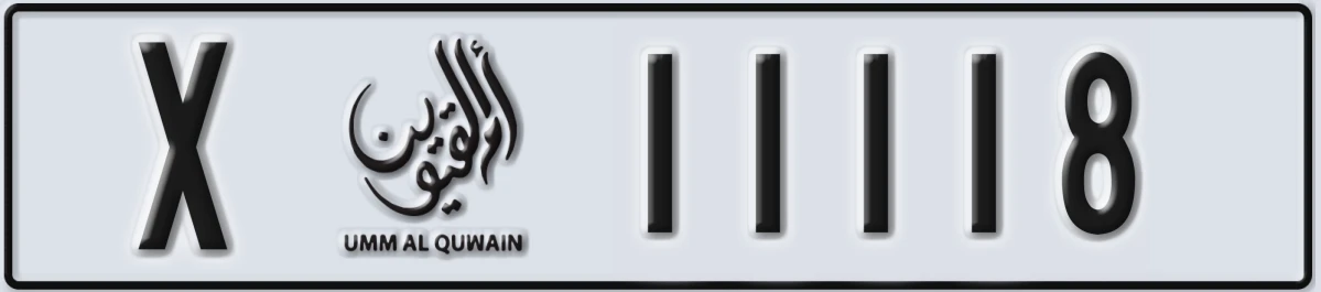 UAE License Plate Umm Al Quwain X 11118