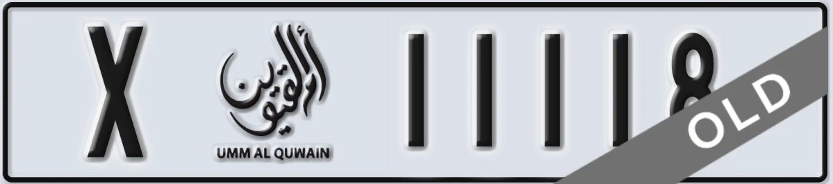 UAE License Plate Umm Al Quwain X 11118