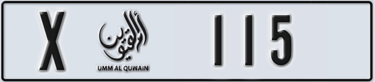 UAE License Plate Umm Al Quwain X 115