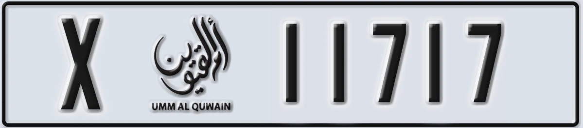 UAE License Plate Umm Al Quwain X 11717