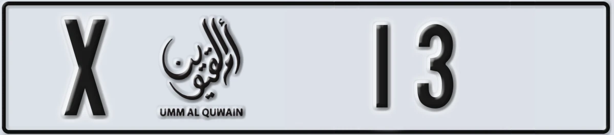 UAE License Plate Umm Al Quwain X 13