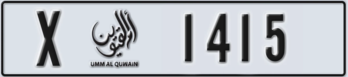 UAE License Plate Umm Al Quwain X 1415