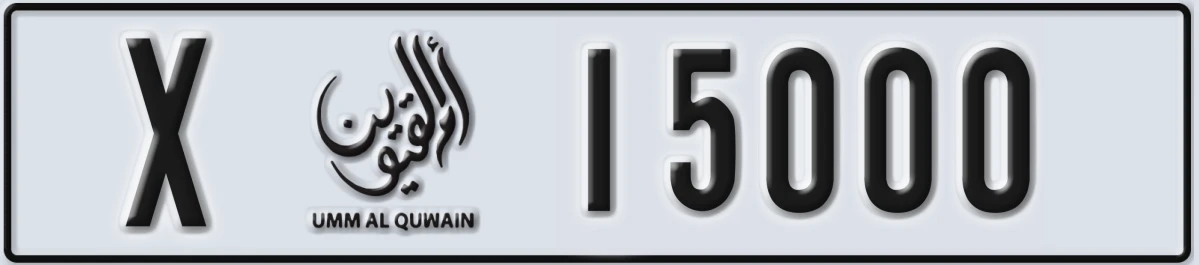 UAE License Plate Umm Al Quwain X 15000