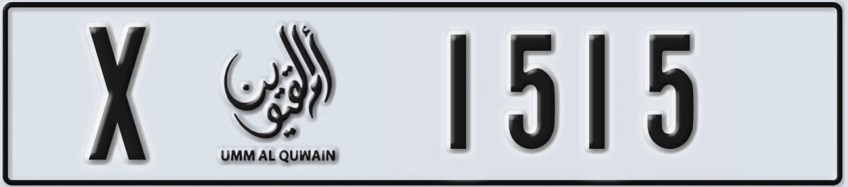 UAE License Plate Umm Al Quwain X 1515