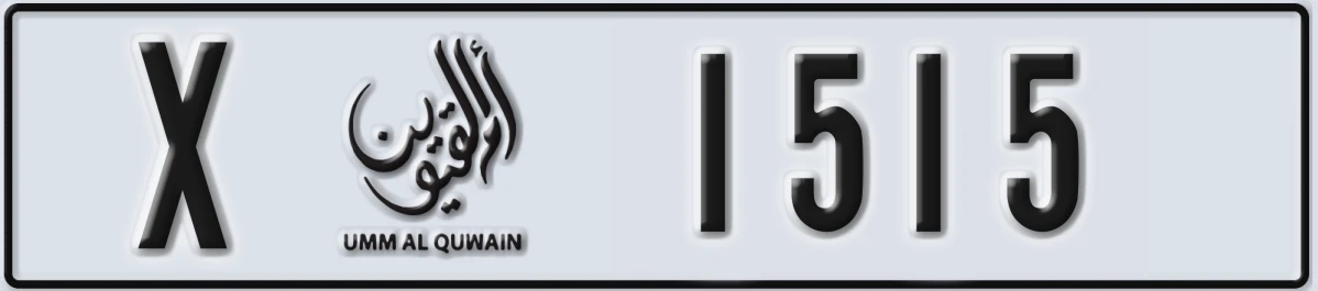 UAE License Plate Umm Al Quwain X 1515