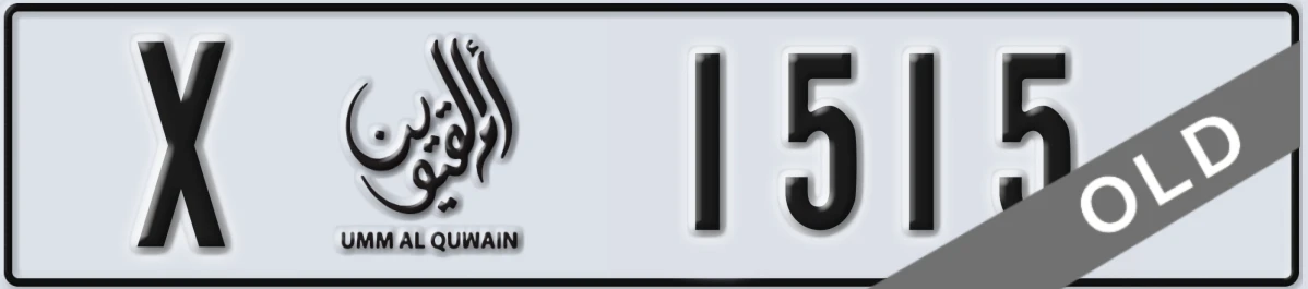 UAE License Plate Umm Al Quwain X 1515
